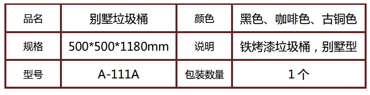 青島垃圾桶