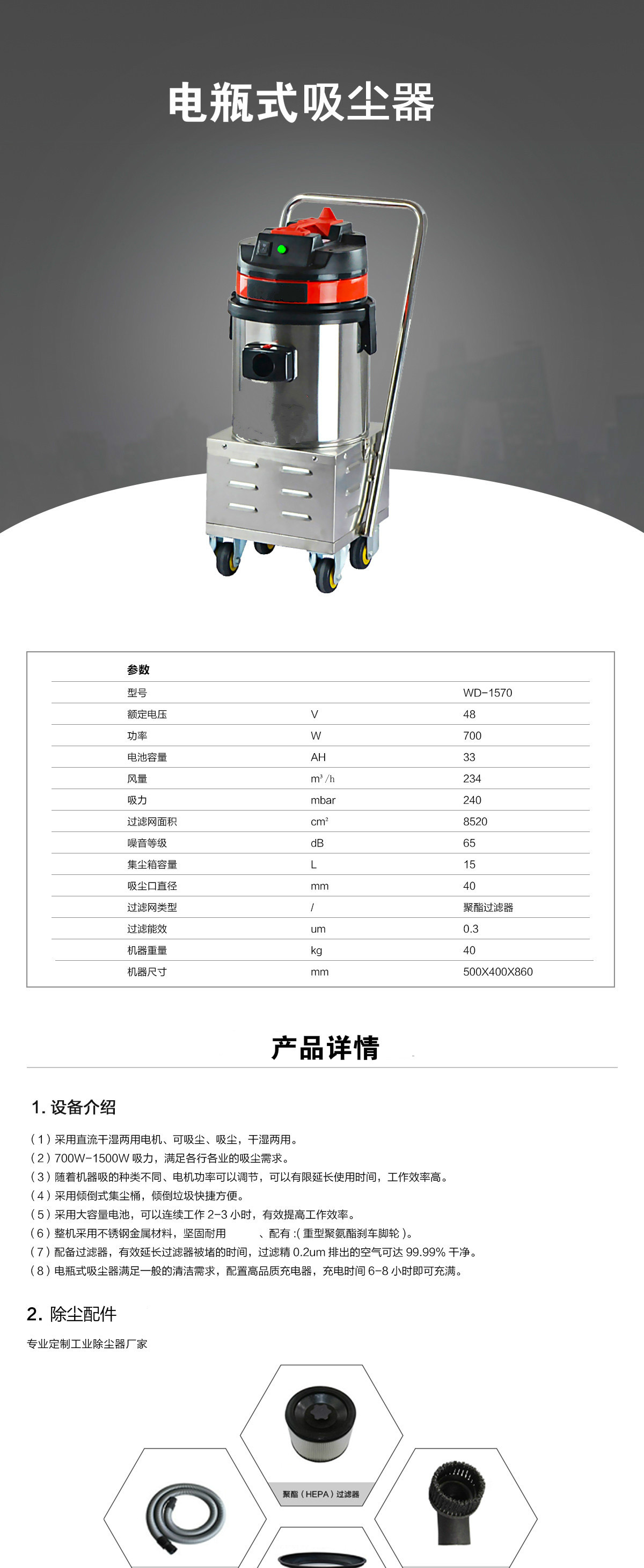 電瓶工業(yè)吸塵器廠家